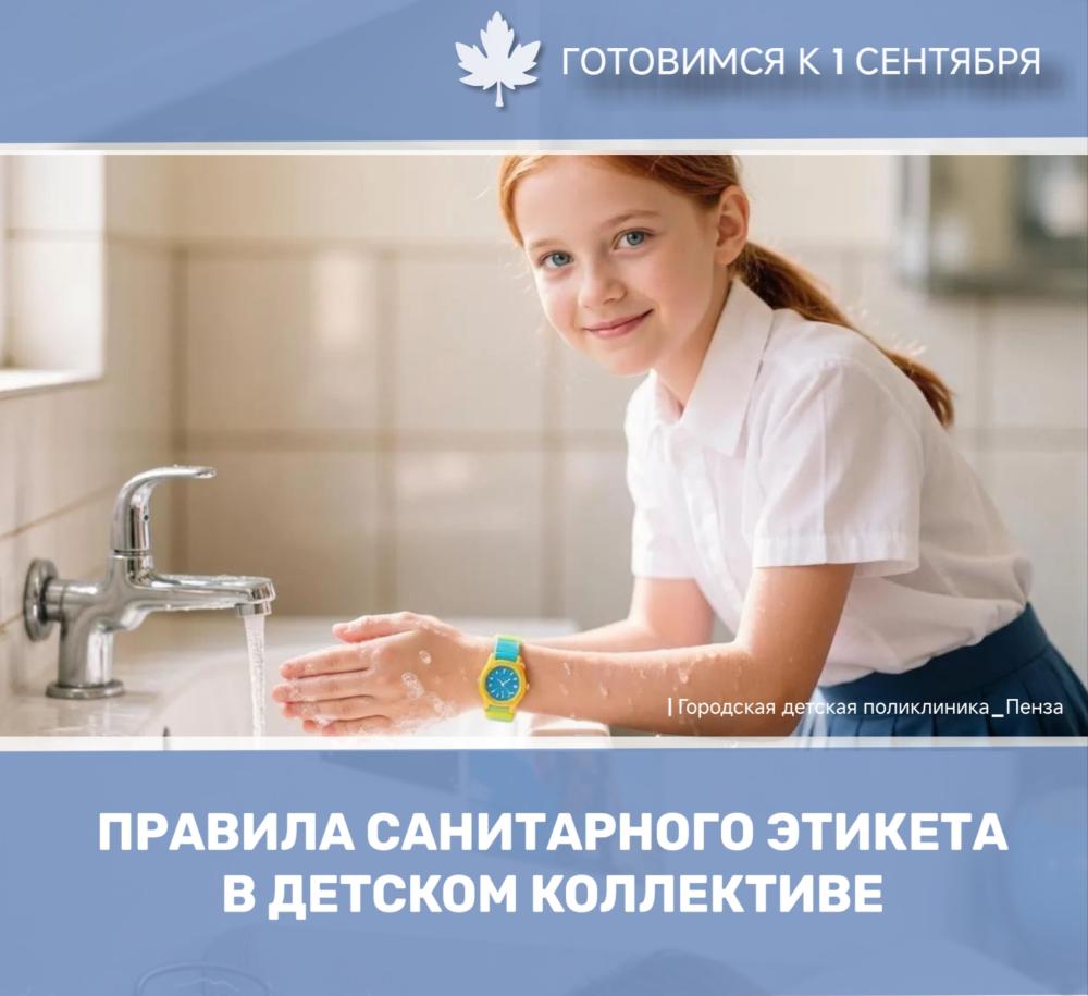 Ваш ребенок соблюдает санитарный этикет в детском коллективе?